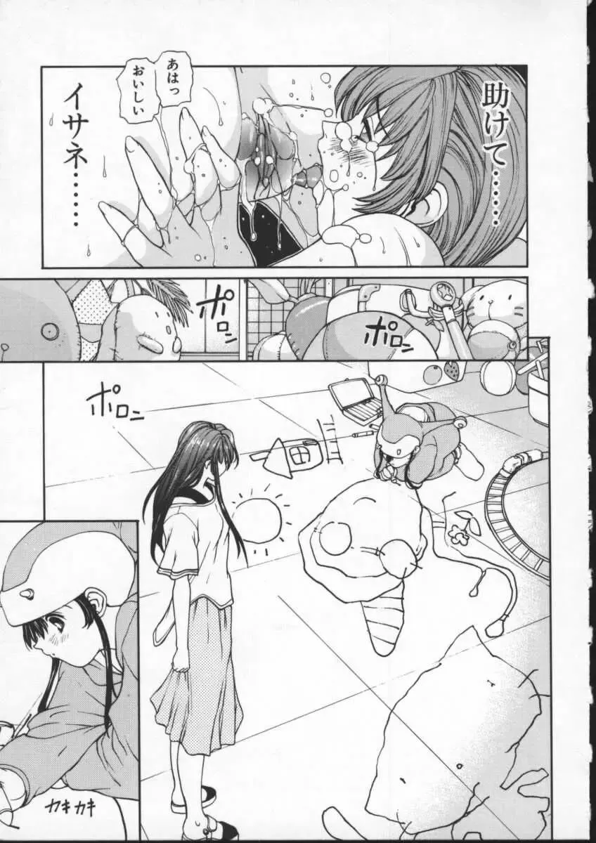 [Okawari] ISANE -BREAK AWAY- Fhentai - Page 111