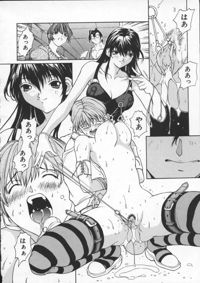 [Okawari] ISANE -BREAK AWAY- Fhentai - Page 12