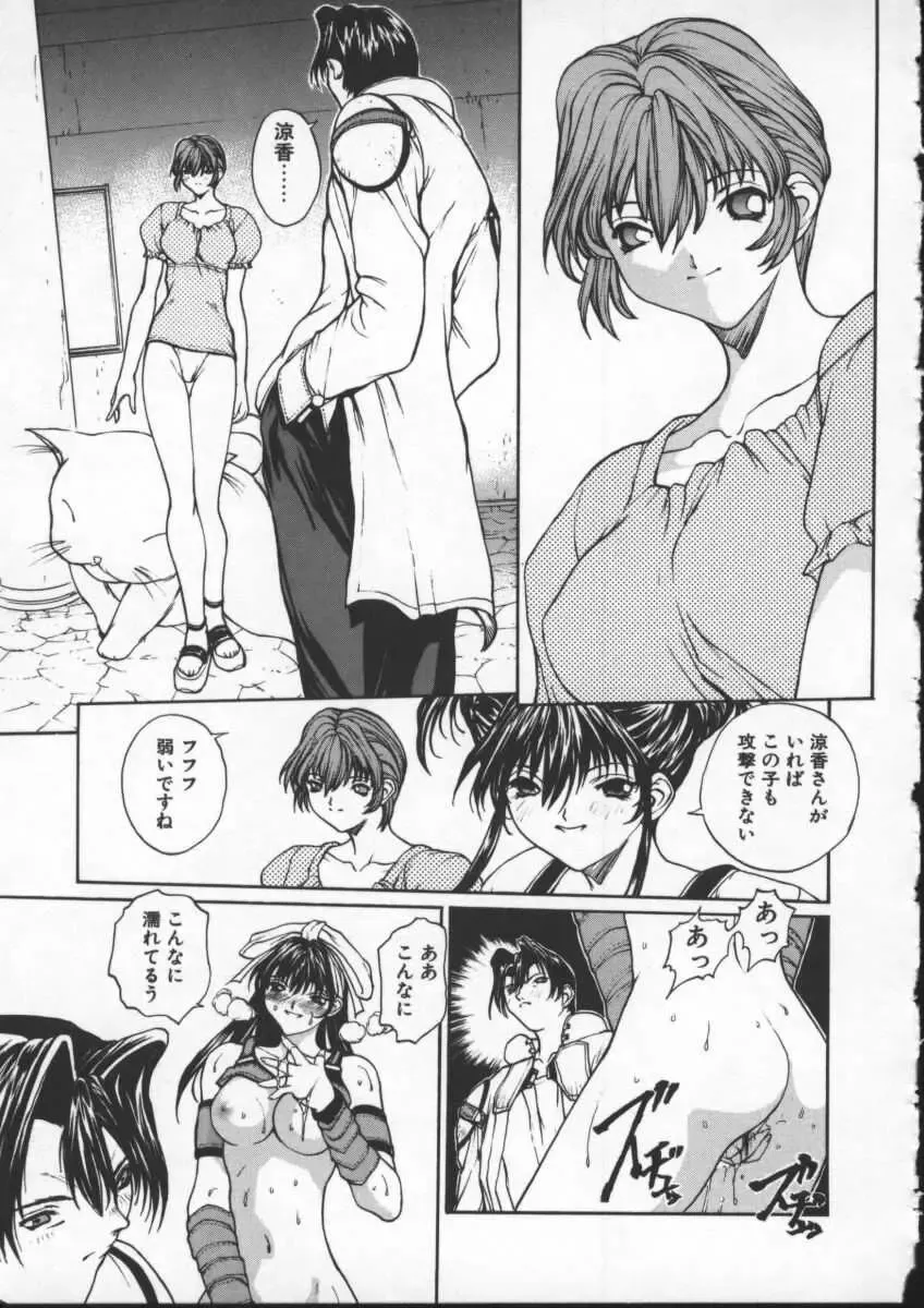 [Okawari] ISANE -BREAK AWAY- Fhentai - Page 121