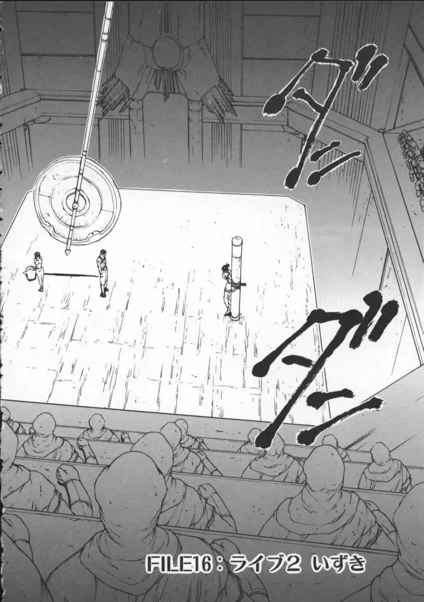 [Okawari] ISANE -BREAK AWAY- Fhentai - Page 136