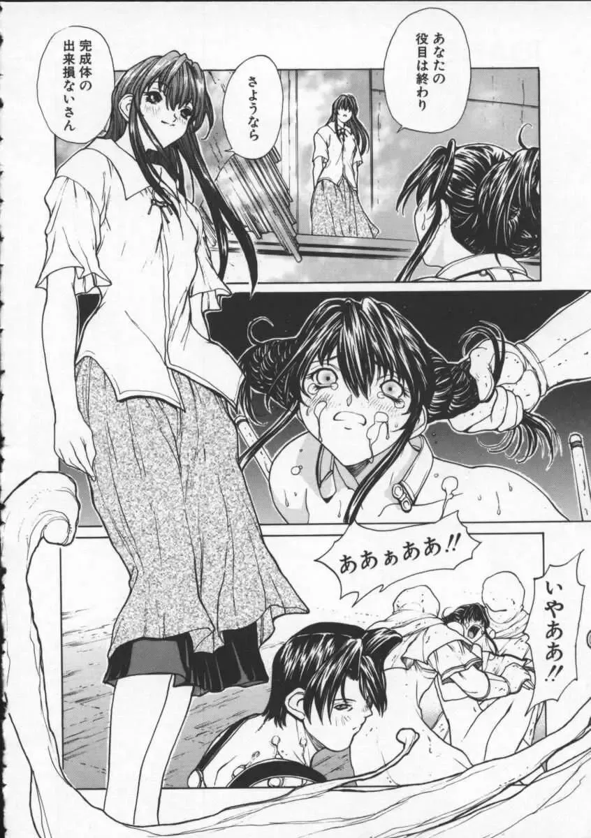 [Okawari] ISANE -BREAK AWAY- Fhentai - Page 152