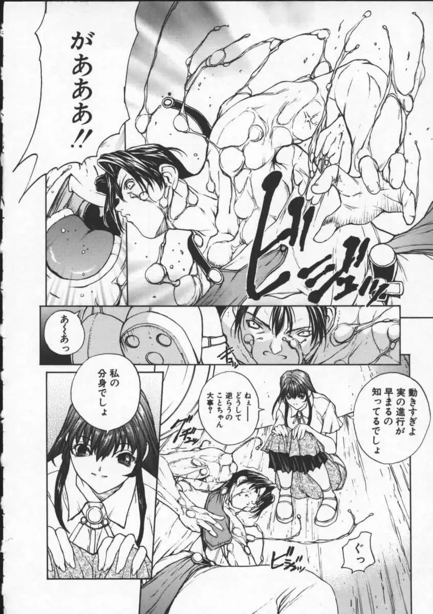 [Okawari] ISANE -BREAK AWAY- Fhentai - Page 162