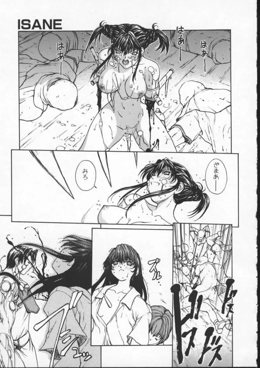 [Okawari] ISANE -BREAK AWAY- Fhentai - Page 173