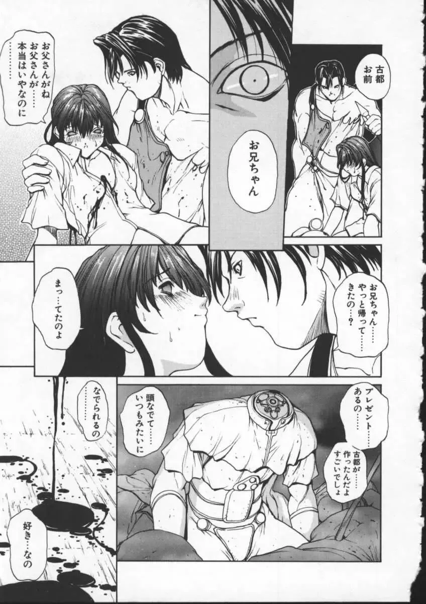 [Okawari] ISANE -BREAK AWAY- Fhentai - Page 181