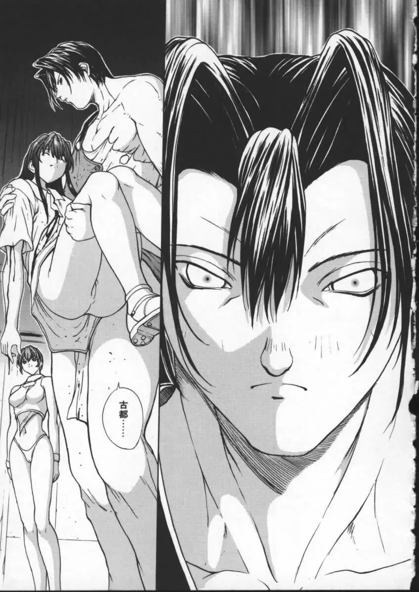 [Okawari] ISANE -BREAK AWAY- Fhentai - Page 183