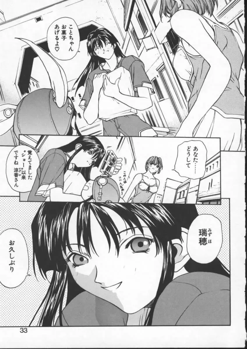 [Okawari] ISANE -BREAK AWAY- Fhentai - Page 33