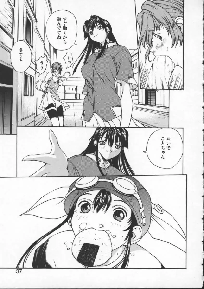 [Okawari] ISANE -BREAK AWAY- Fhentai - Page 37