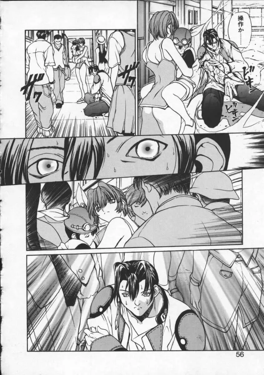 [Okawari] ISANE -BREAK AWAY- Fhentai - Page 56