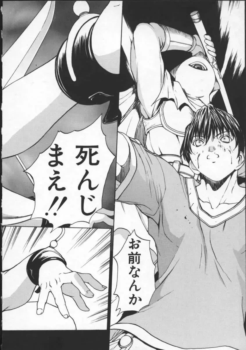 [Okawari] ISANE -BREAK AWAY- Fhentai - Page 80