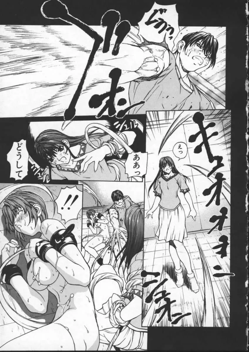 [Okawari] ISANE -BREAK AWAY- Fhentai - Page 87