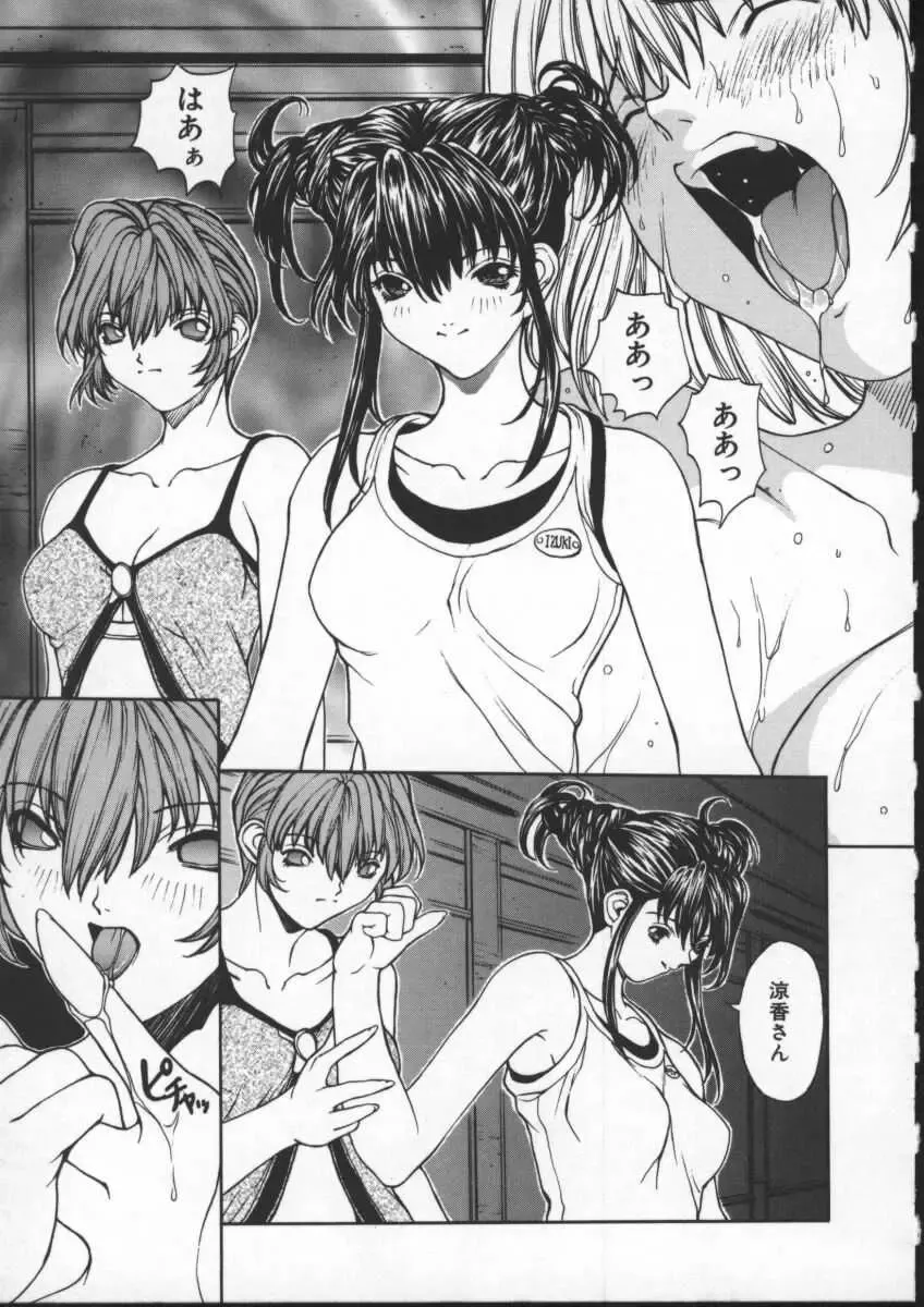 [Okawari] ISANE -BREAK AWAY- Fhentai - Page 95