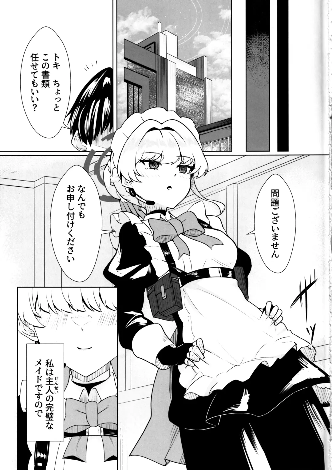 Kanpeki na Maid desu node Fhentai.net - Page 28