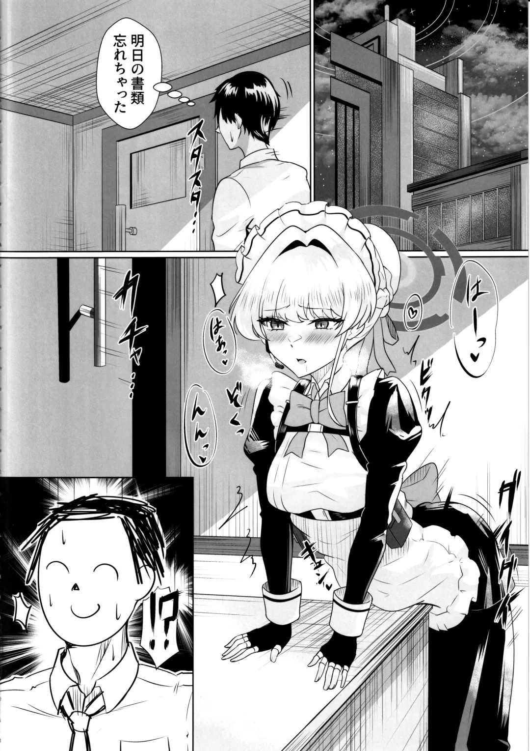 Kanpeki na Maid desu node Fhentai.net - Page 3