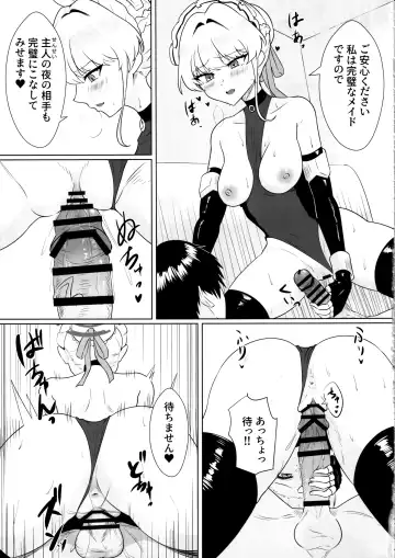 Kanpeki na Maid desu node Fhentai.net - Page 22