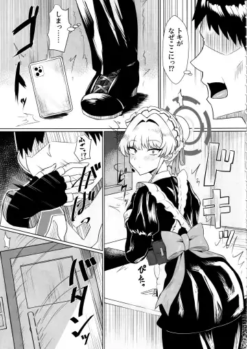 Kanpeki na Maid desu node Fhentai.net - Page 4