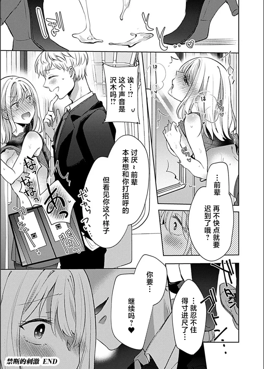 [Yohi] Ikenai Thrill - Dangrous desire Fhentai - Page 17