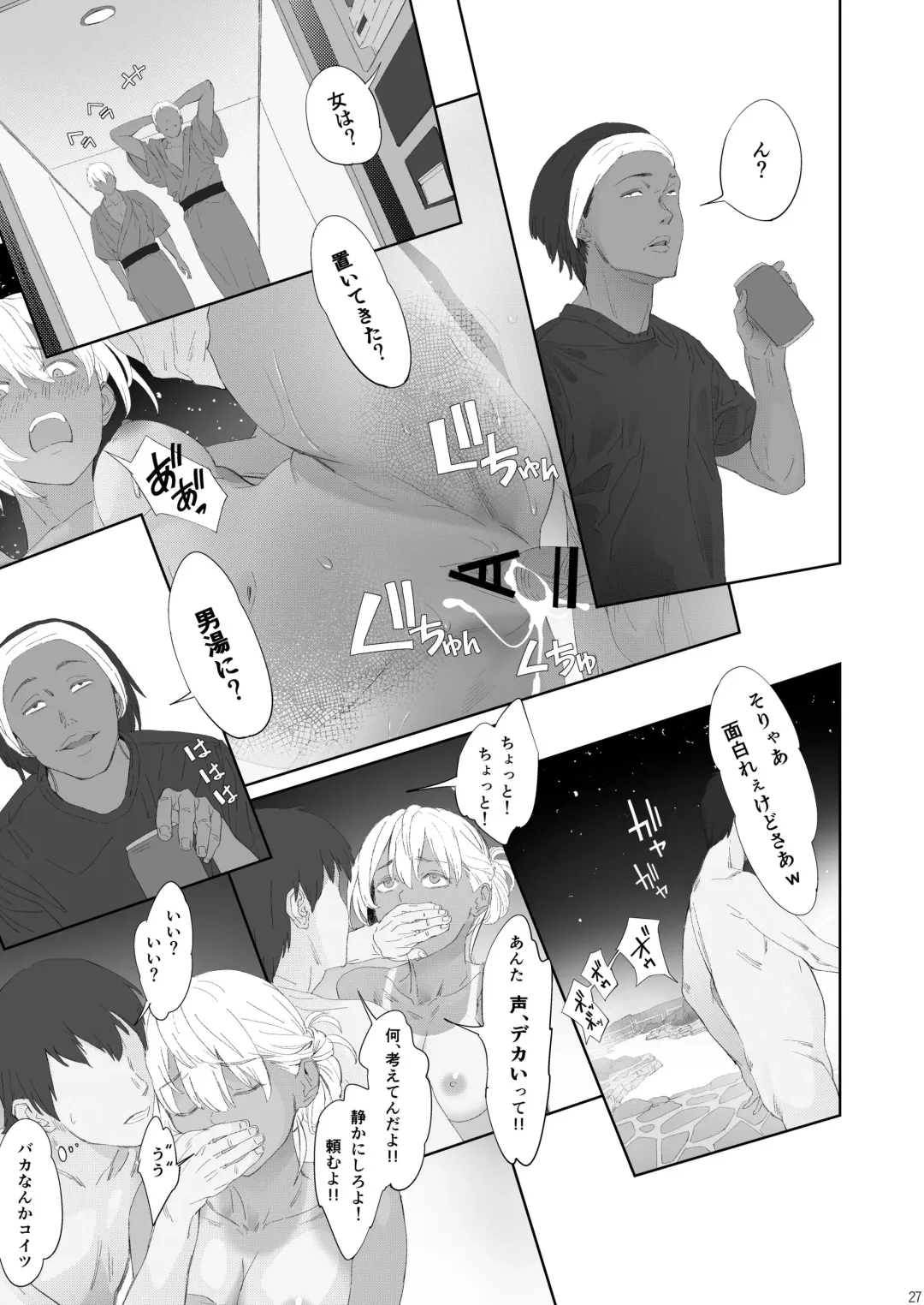 [Takei Masaki - Tanaka Tarou] Fuufu to Yavai Yatsura to Gakusei to Ikaho Onsen Hen Fhentai - Page 7