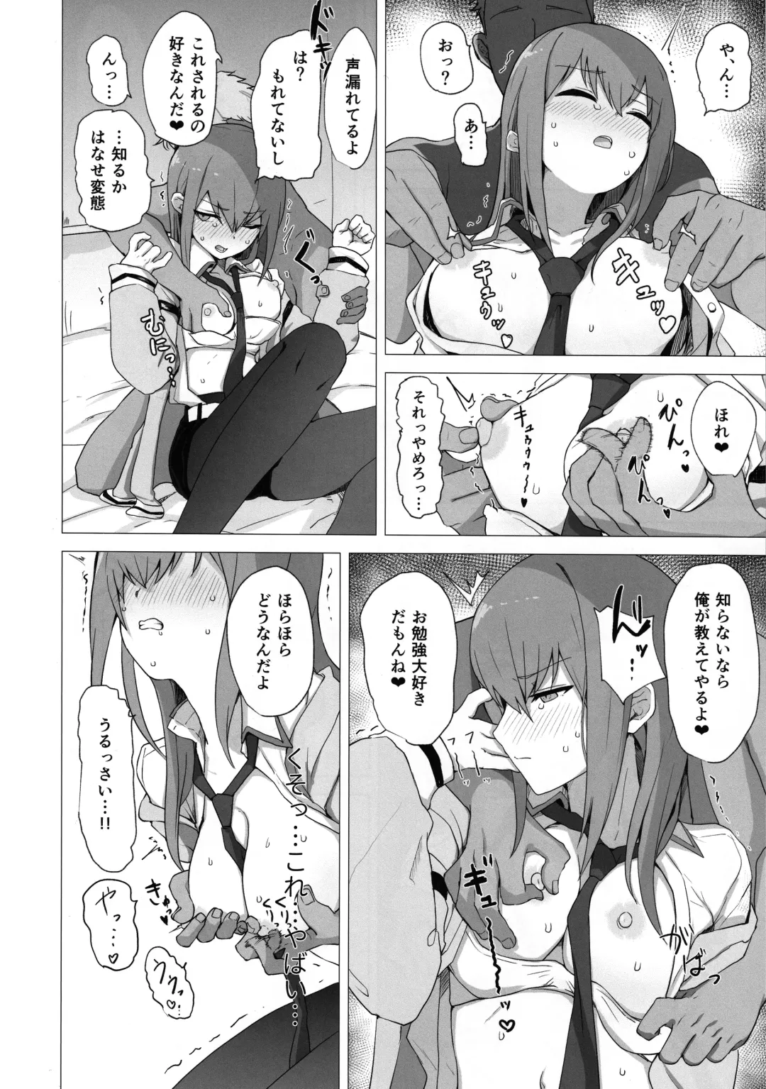 [Kahlua] Chinpira-Kun ni Mechamecha ni Sareru  Kurisu-Chan no Ero Hon Fhentai.net - Page 11