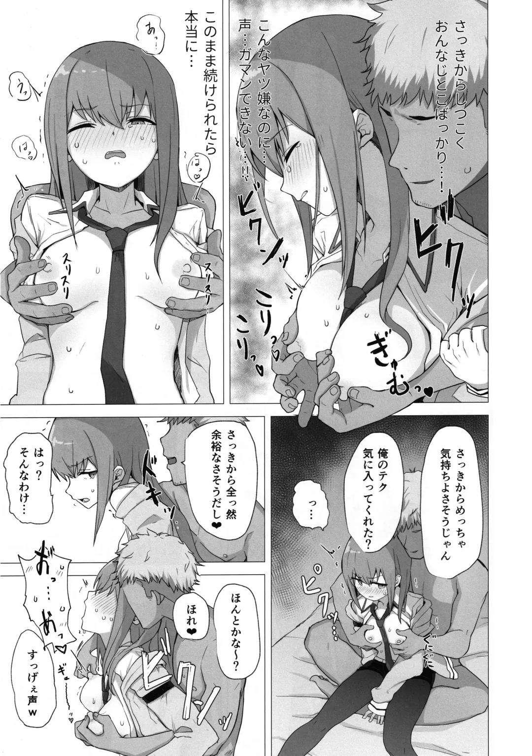 [Kahlua] Chinpira-Kun ni Mechamecha ni Sareru  Kurisu-Chan no Ero Hon Fhentai.net - Page 12