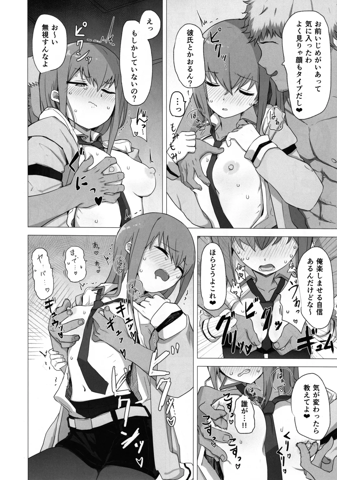 [Kahlua] Chinpira-Kun ni Mechamecha ni Sareru  Kurisu-Chan no Ero Hon Fhentai.net - Page 13