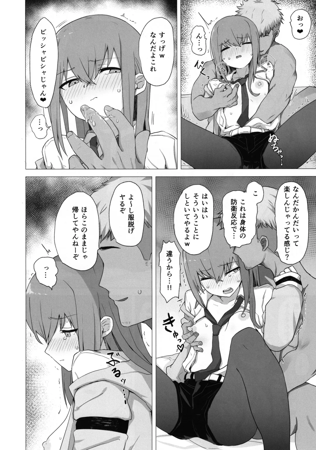 [Kahlua] Chinpira-Kun ni Mechamecha ni Sareru  Kurisu-Chan no Ero Hon Fhentai.net - Page 15