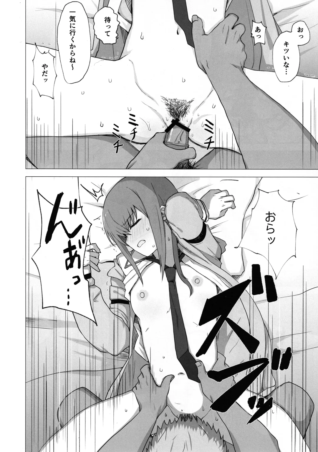 [Kahlua] Chinpira-Kun ni Mechamecha ni Sareru  Kurisu-Chan no Ero Hon Fhentai.net - Page 17