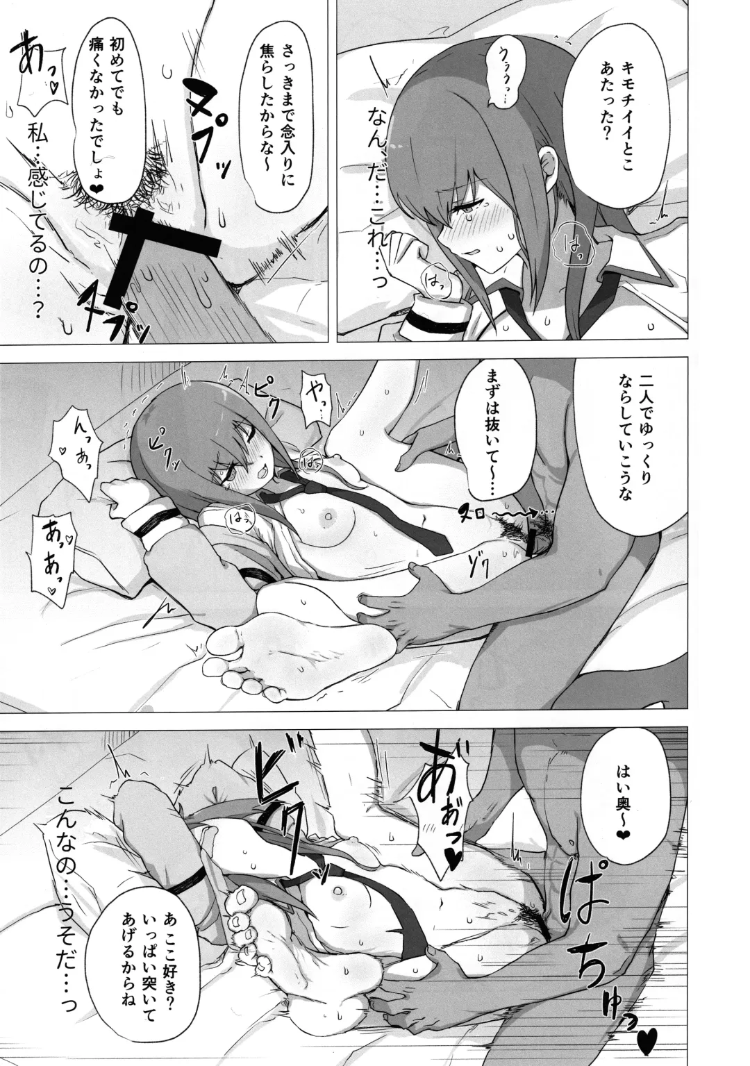 [Kahlua] Chinpira-Kun ni Mechamecha ni Sareru  Kurisu-Chan no Ero Hon Fhentai.net - Page 18