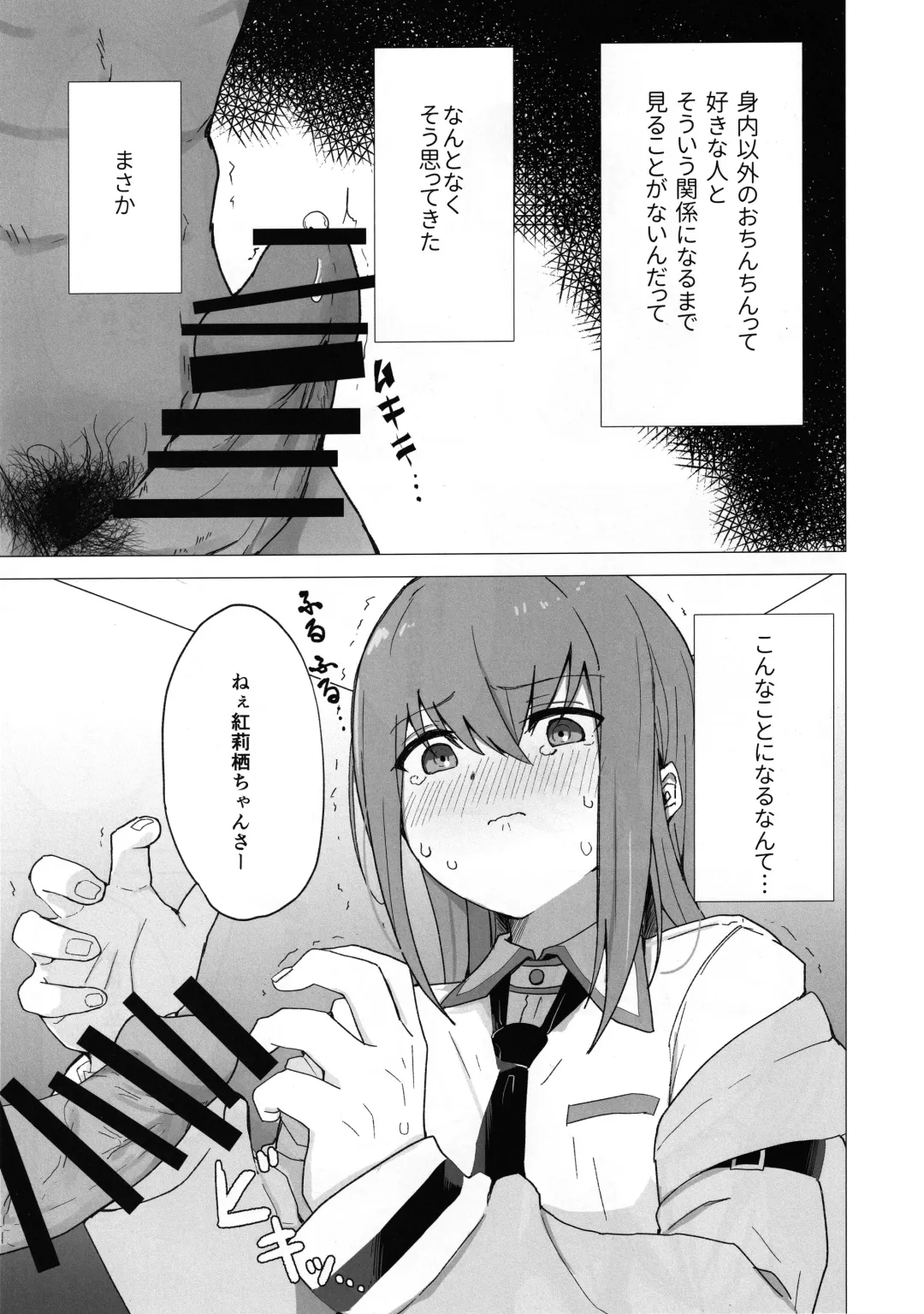 [Kahlua] Chinpira-Kun ni Mechamecha ni Sareru  Kurisu-Chan no Ero Hon Fhentai.net - Page 2