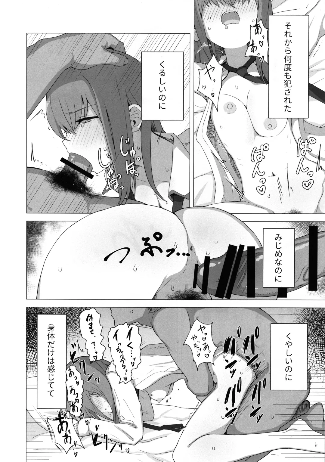 [Kahlua] Chinpira-Kun ni Mechamecha ni Sareru  Kurisu-Chan no Ero Hon Fhentai.net - Page 31