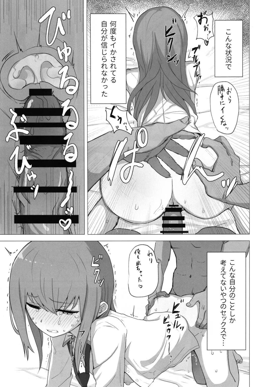 [Kahlua] Chinpira-Kun ni Mechamecha ni Sareru  Kurisu-Chan no Ero Hon Fhentai.net - Page 32