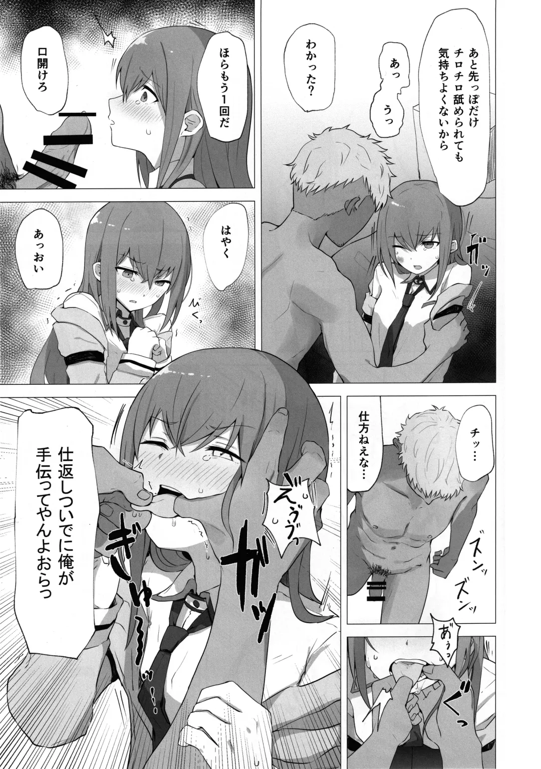 [Kahlua] Chinpira-Kun ni Mechamecha ni Sareru  Kurisu-Chan no Ero Hon Fhentai.net - Page 6