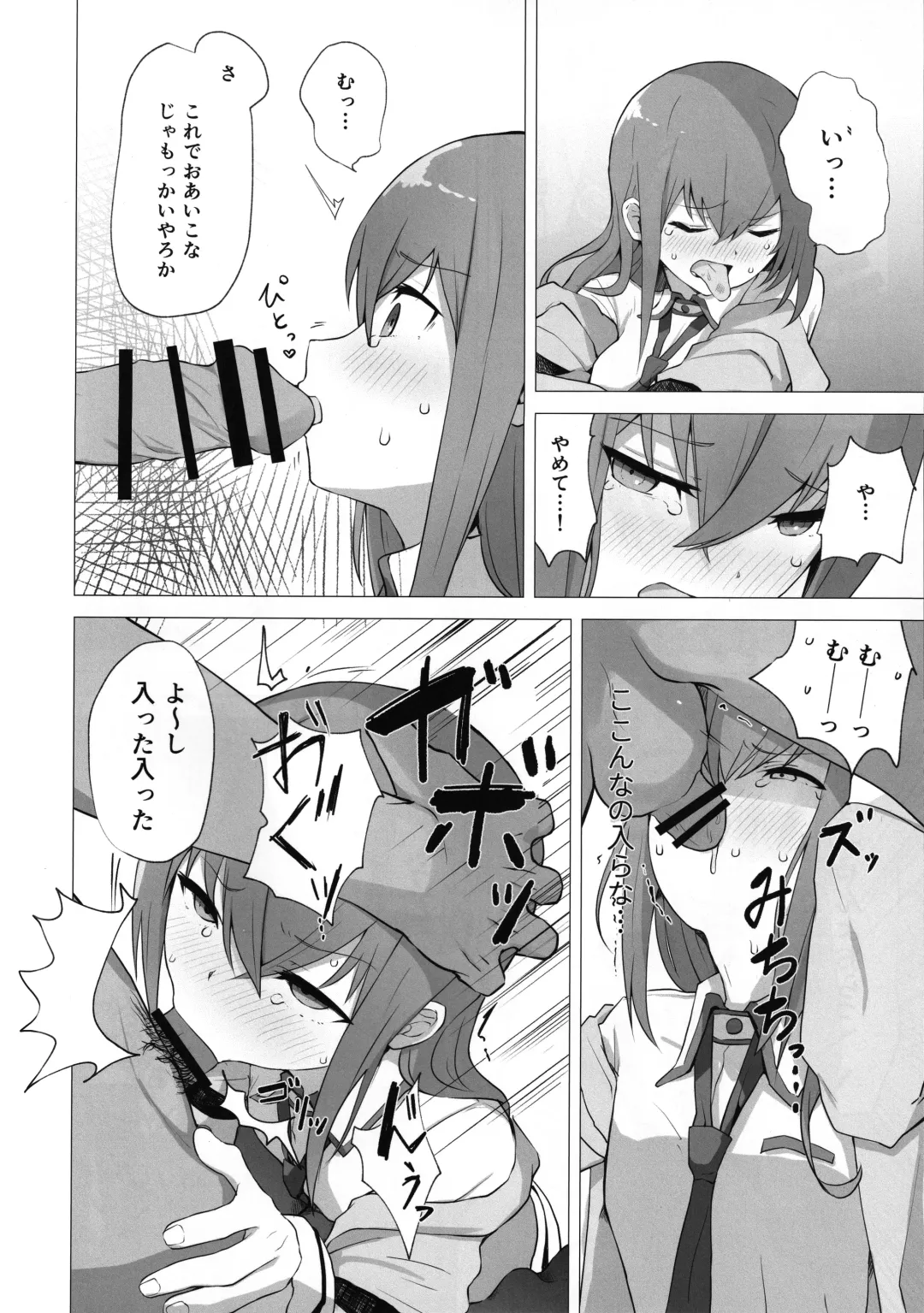 [Kahlua] Chinpira-Kun ni Mechamecha ni Sareru  Kurisu-Chan no Ero Hon Fhentai.net - Page 7