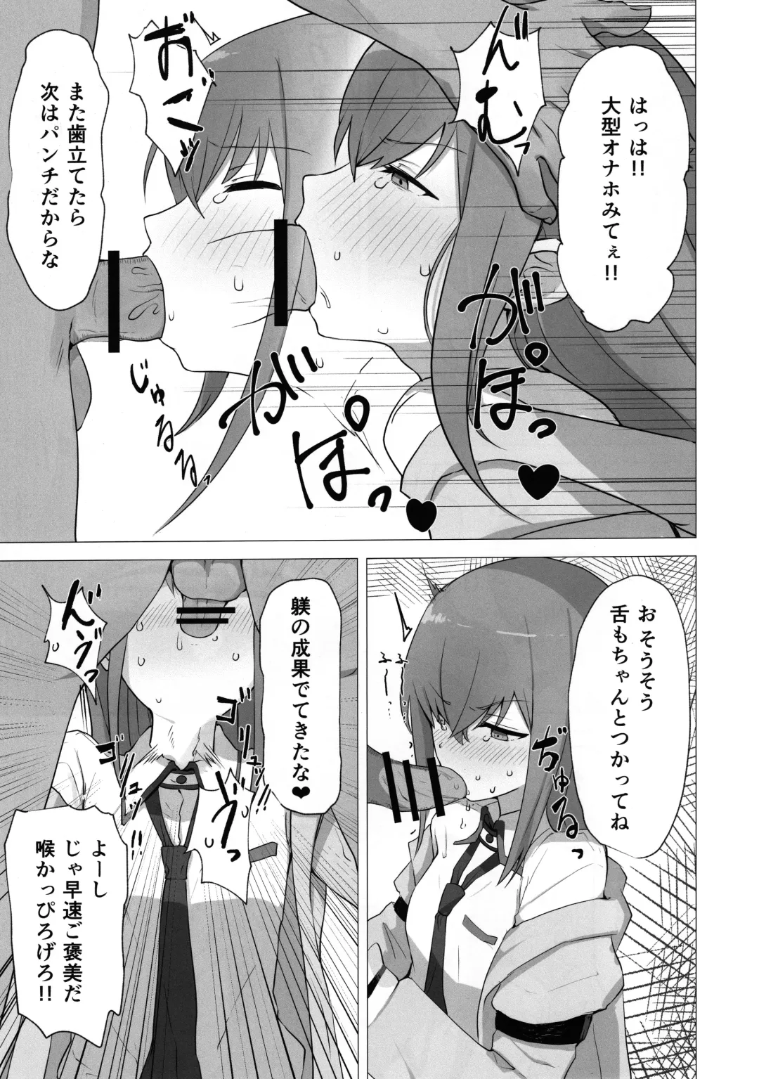 [Kahlua] Chinpira-Kun ni Mechamecha ni Sareru  Kurisu-Chan no Ero Hon Fhentai.net - Page 8