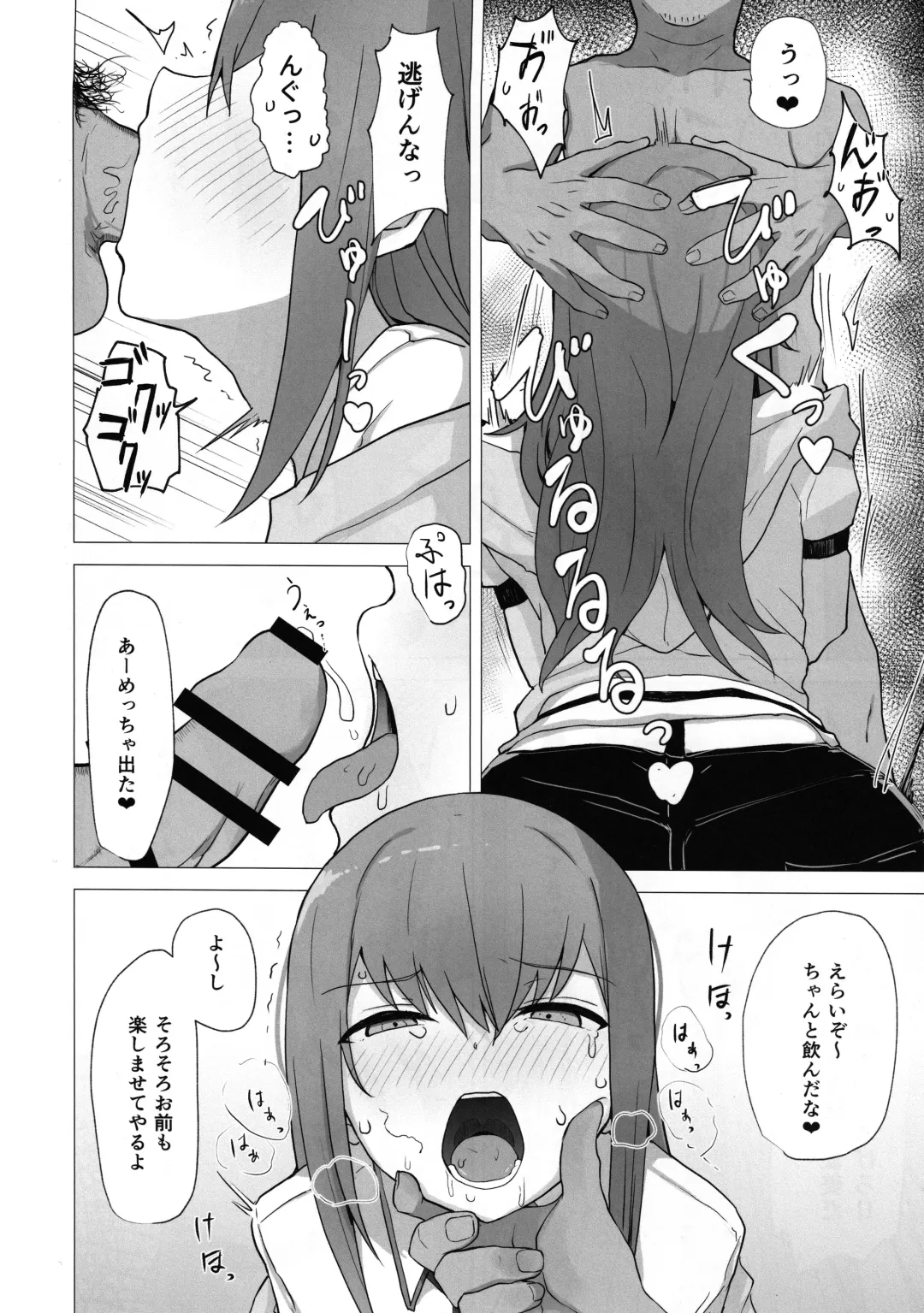 [Kahlua] Chinpira-Kun ni Mechamecha ni Sareru  Kurisu-Chan no Ero Hon Fhentai.net - Page 9