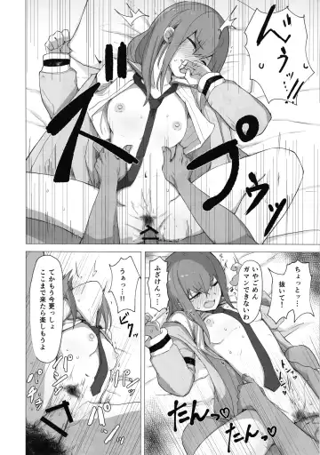 [Kahlua] Chinpira-Kun ni Mechamecha ni Sareru  Kurisu-Chan no Ero Hon Fhentai.net - Page 27