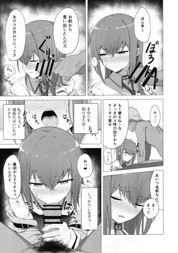 [Kahlua] Chinpira-Kun ni Mechamecha ni Sareru  Kurisu-Chan no Ero Hon Fhentai.net - Page 4