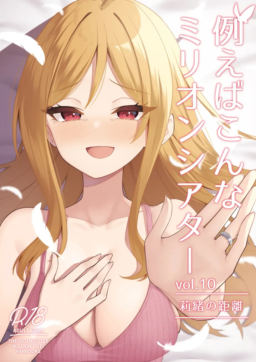 Read [Binsen] Tatoeba Konna Million Theater Vol. 10 Rio no Kyori - Fhentai.net