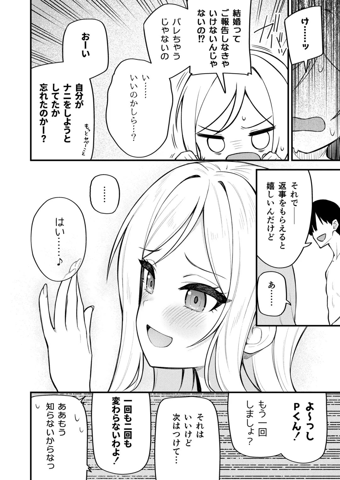 [Binsen] Tatoeba Konna Million Theater Vol. 10 Rio no Kyori Fhentai - Page 26