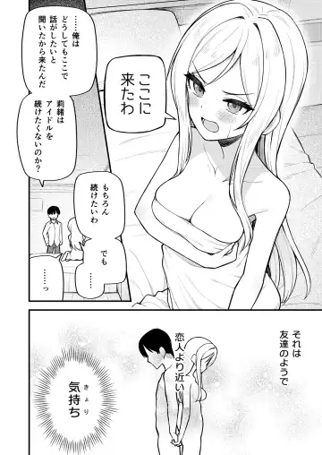 [Binsen] Tatoeba Konna Million Theater Vol. 10 Rio no Kyori Fhentai.net - Page 16