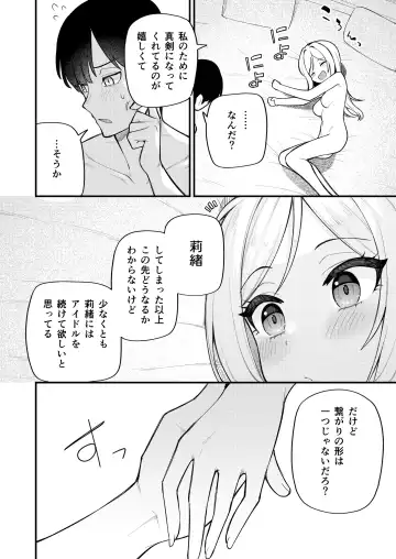 [Binsen] Tatoeba Konna Million Theater Vol. 10 Rio no Kyori Fhentai.net - Page 24