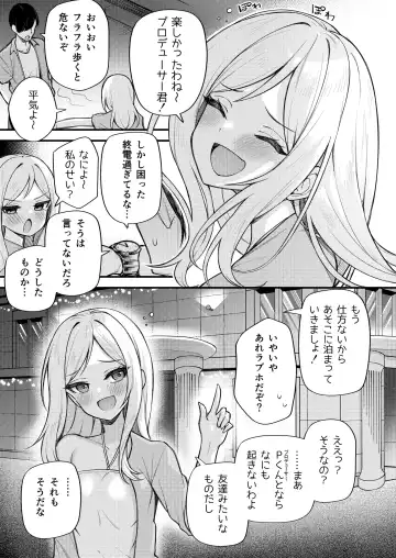 [Binsen] Tatoeba Konna Million Theater Vol. 10 Rio no Kyori Fhentai.net - Page 3