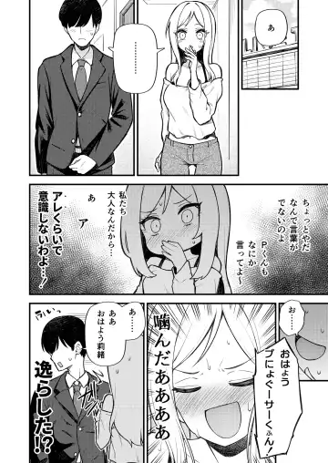 [Binsen] Tatoeba Konna Million Theater Vol. 10 Rio no Kyori Fhentai.net - Page 6