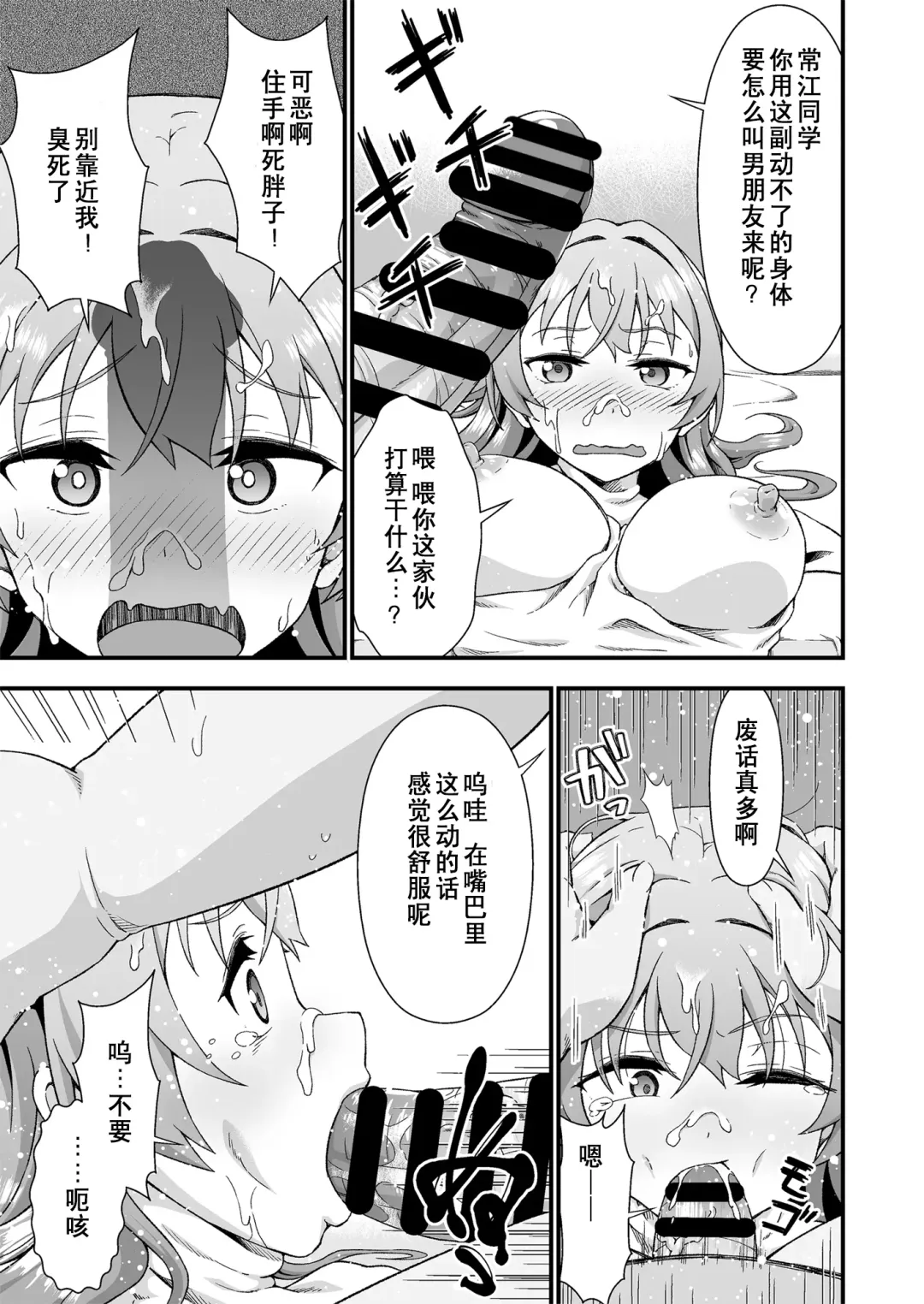 [Tanohito] Kawa-ka daiko Fhentai - Page 12