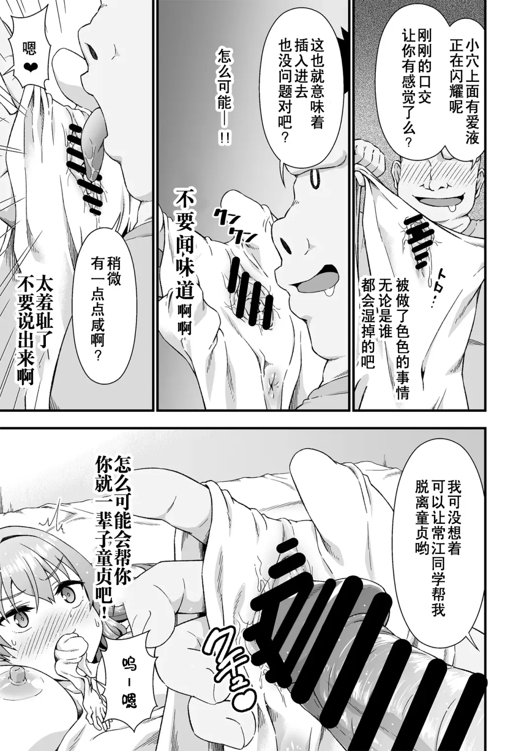 [Tanohito] Kawa-ka daiko Fhentai - Page 16