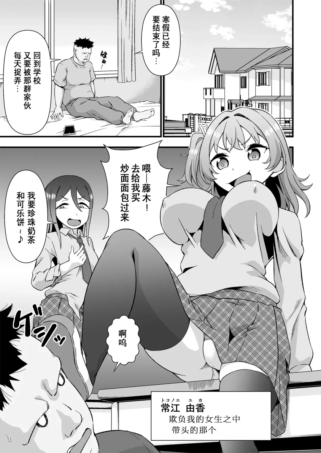 [Tanohito] Kawa-ka daiko Fhentai - Page 3