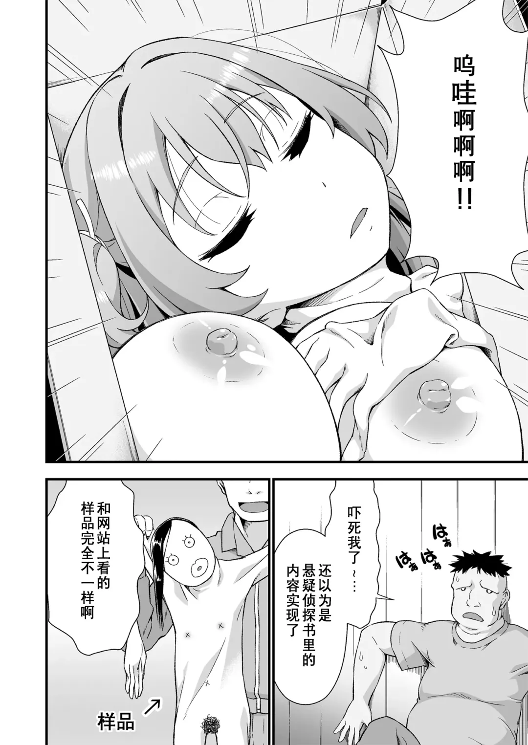 [Tanohito] Kawa-ka daiko Fhentai - Page 6