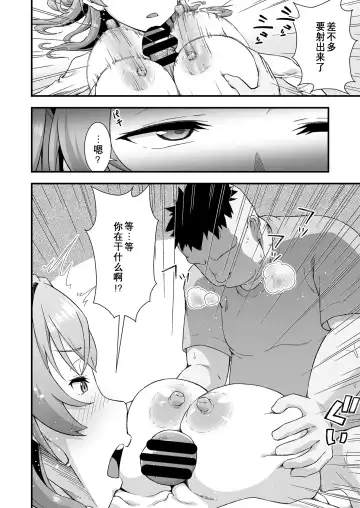 [Tanohito] Kawa-ka daiko Fhentai.net - Page 9