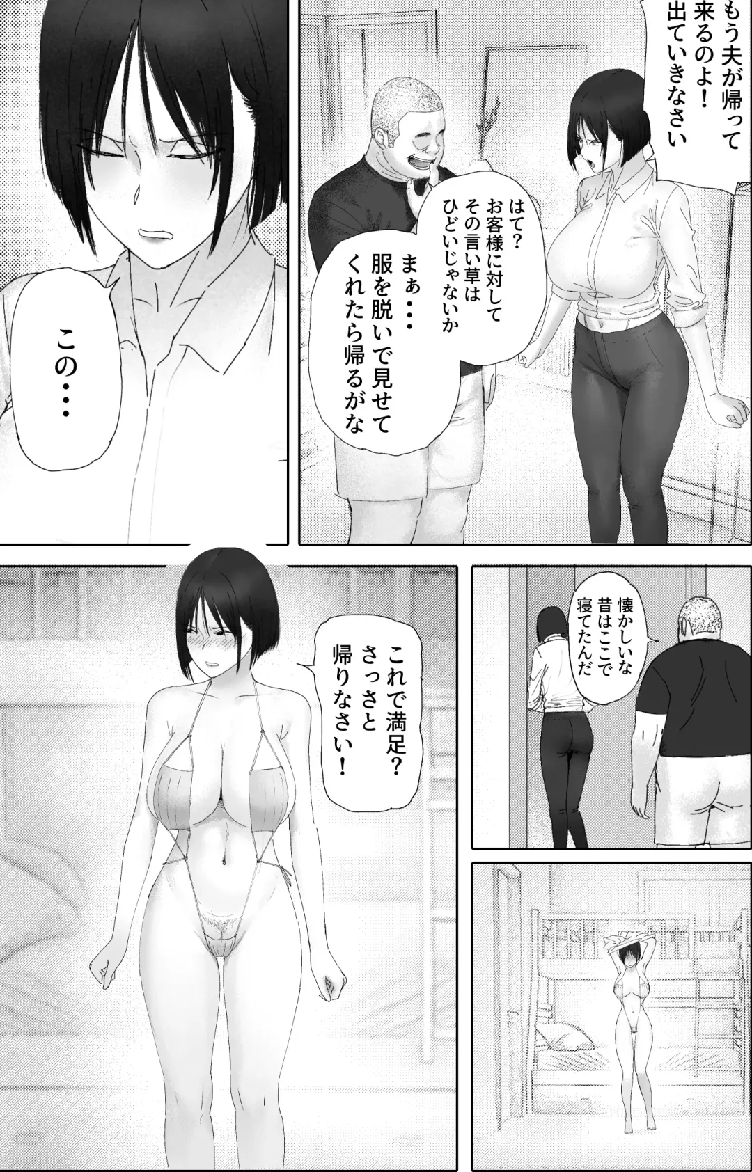Sakkin Zuke no Hitozuma -Kimura Mina to Kimodebu Oyaji no Ooya- 2 Fhentai - Page 11
