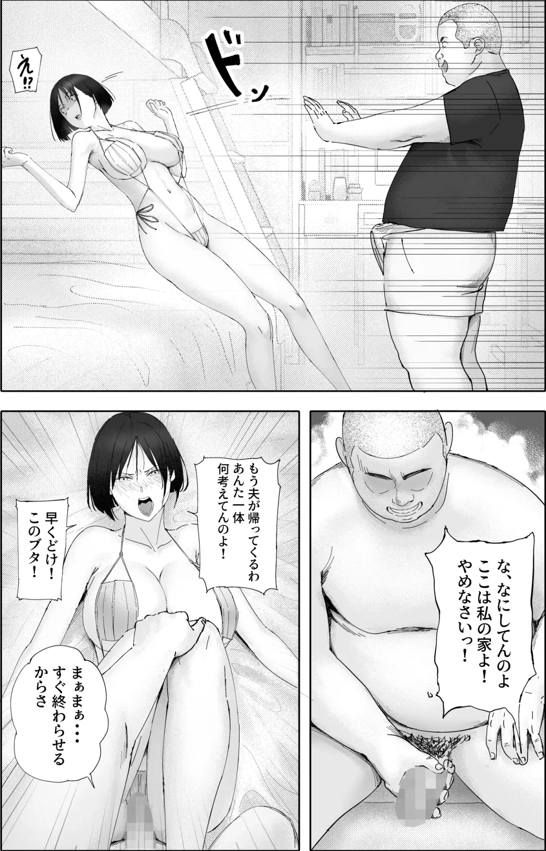 Sakkin Zuke no Hitozuma -Kimura Mina to Kimodebu Oyaji no Ooya- 2 Fhentai - Page 12