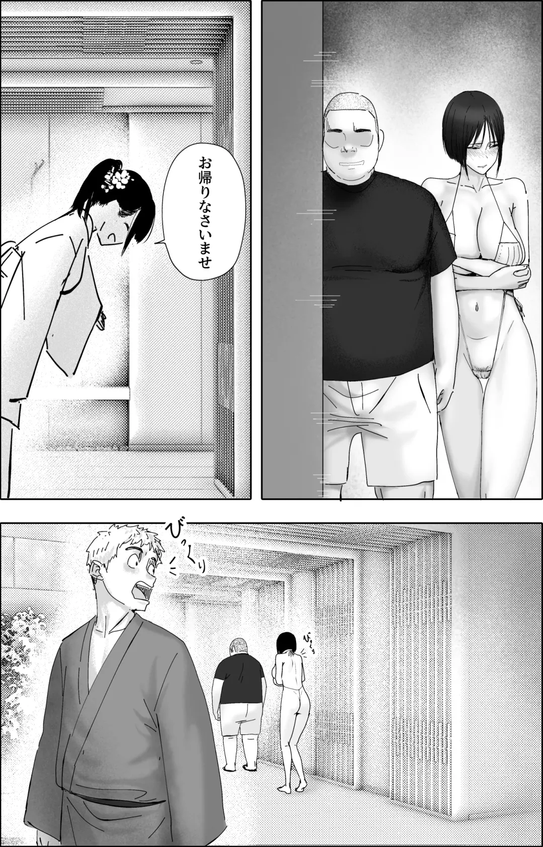 Sakkin Zuke no Hitozuma -Kimura Mina to Kimodebu Oyaji no Ooya- 2 Fhentai - Page 34